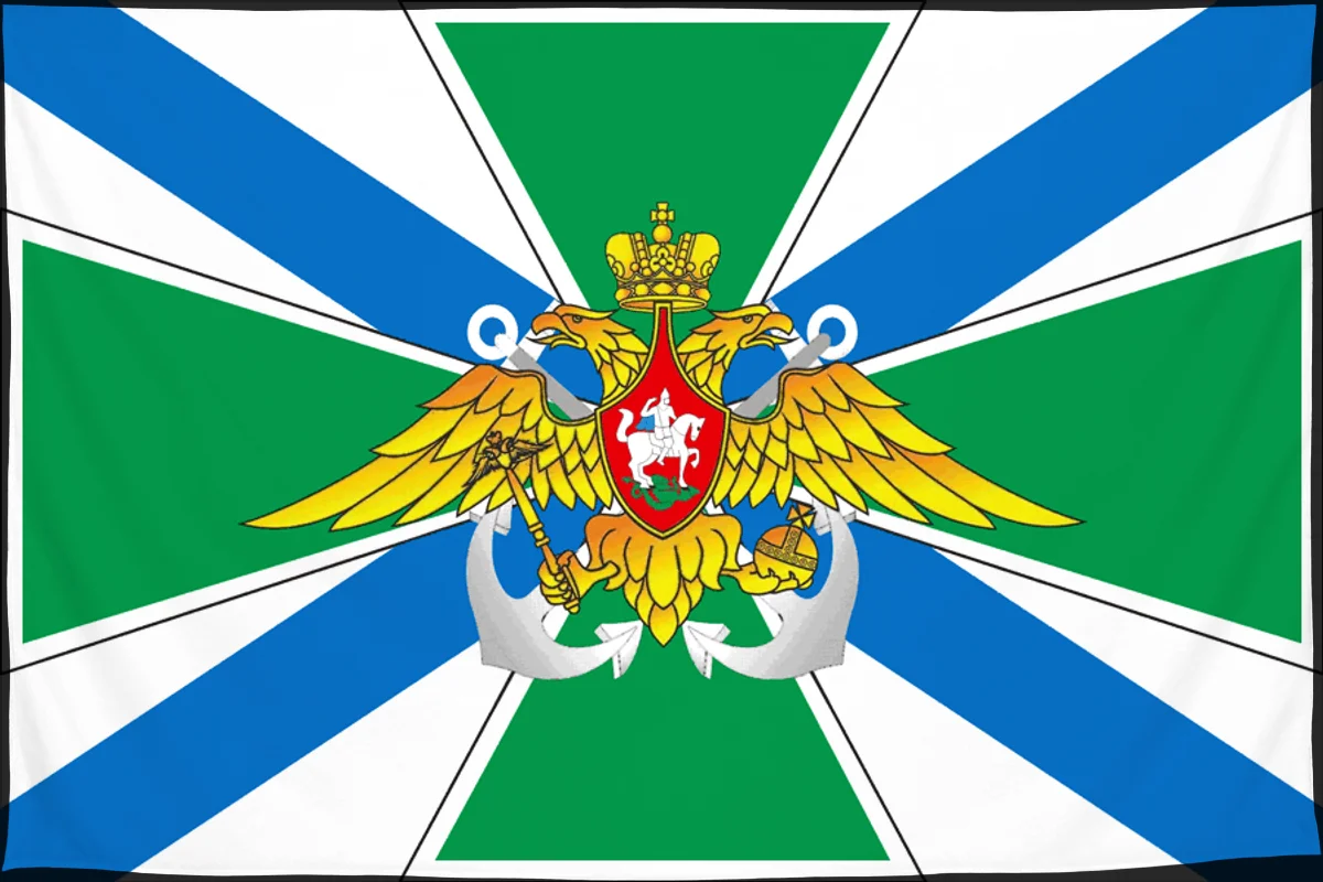 Флаг: Морская охрана Федеральной пограничной службы